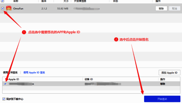添加APPLE ID账号界面