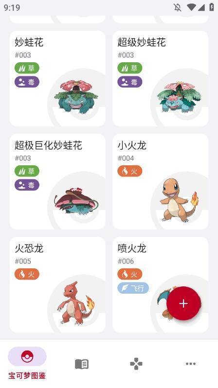 小火龙详情页入口