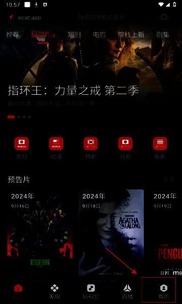 点击我的界面图