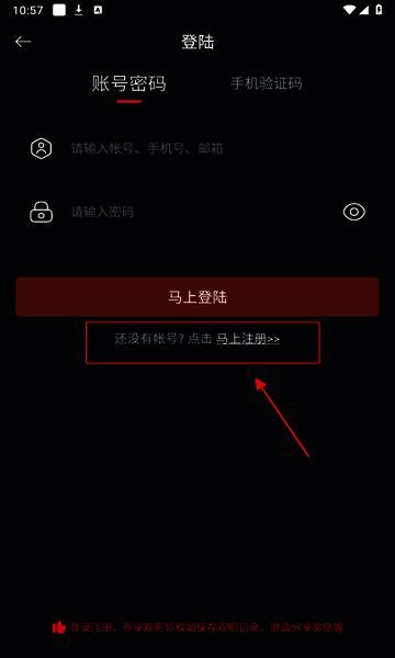马上注册界面图