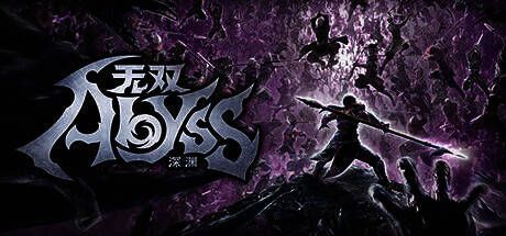 无双深渊游戏画面