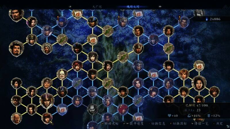 无双深渊玩家互动画面