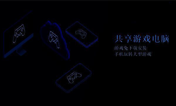 达龙云电脑相关图片2