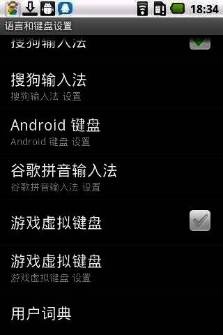 虚拟键盘安卓版软件特色展示图