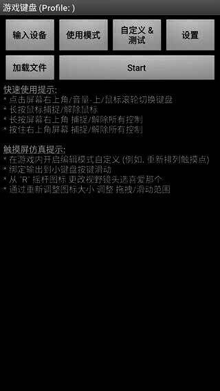 虚拟键盘手机版打开界面图