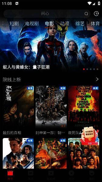 一起看影视APP相关截图