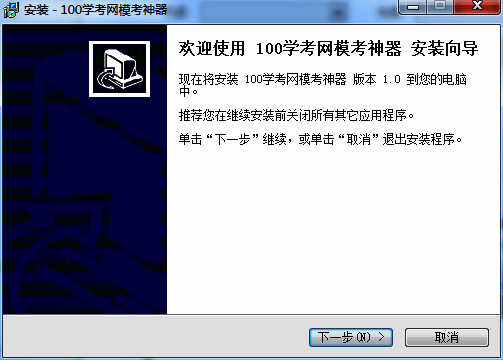 安装过程示意图