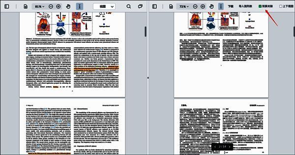 小绿鲸双屏联动阅读界面图