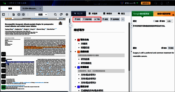 小绿鲸笔记记录界面图