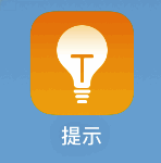 再次打开 Tips 点击 install TrollStore 界面图