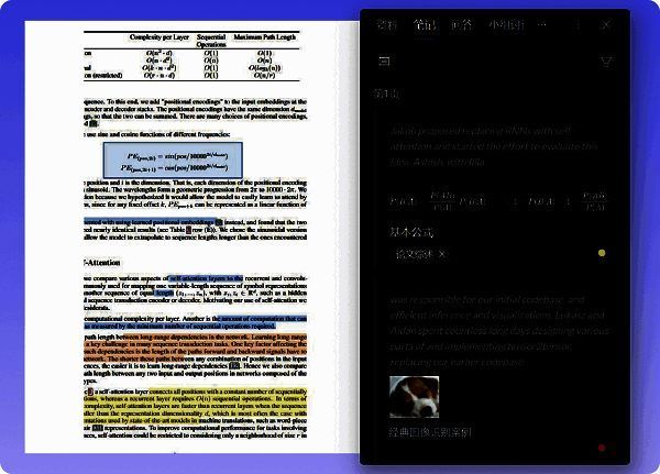 ReadPaper相关展示图片