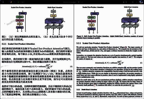 全文翻译功能展示图片