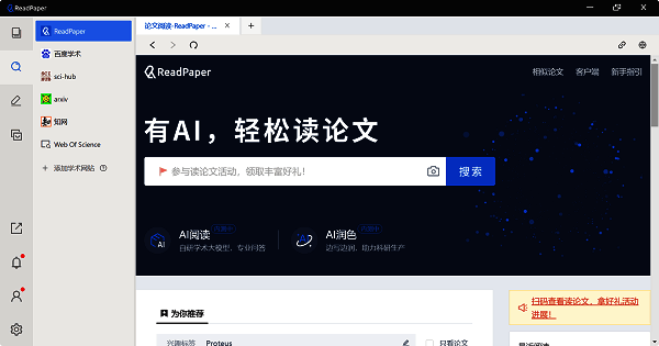 论文知识图谱功能展示图片