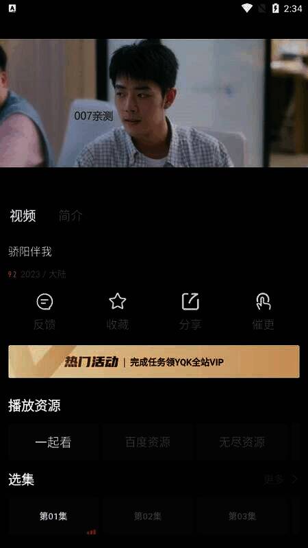 一起看手机版app苹果版相关展示图片