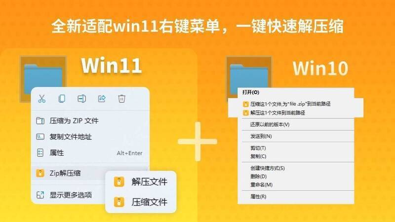 zip解压缩软件截图1