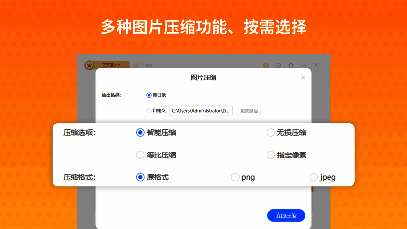 zip解压缩软件截图3