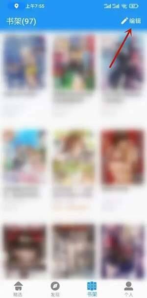 点击编辑界面图