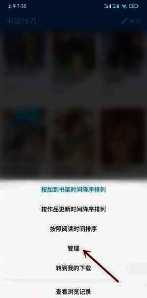 点击管理界面图