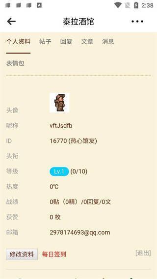 查看ID页面截图
