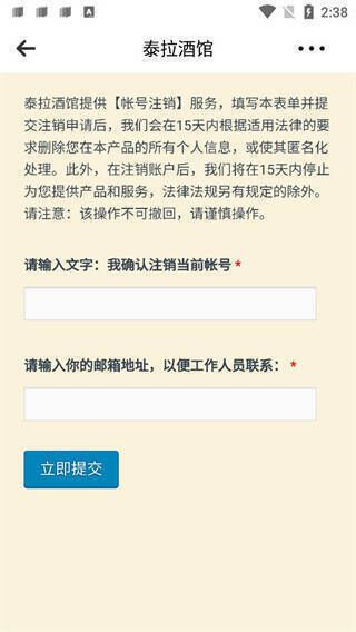 输入ID和邮箱页面截图