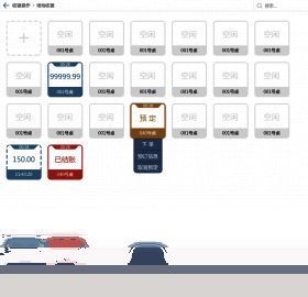 闪收收银软件截图