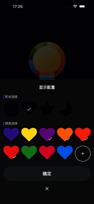 色彩灯海软件相关展示图