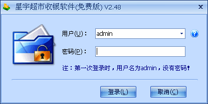 星宇超市收银软件相关界面或功能展示图