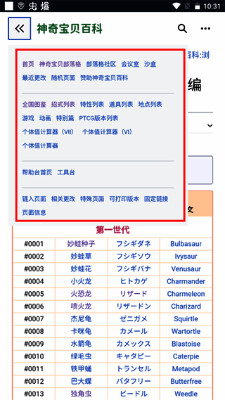 导航查看