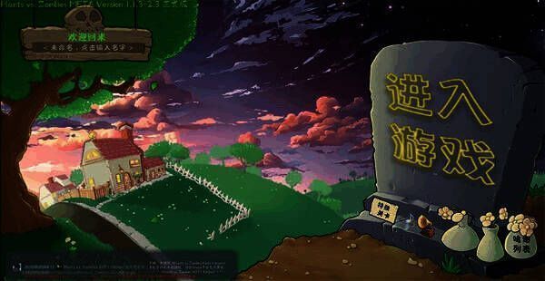 点击骷髅牌界面