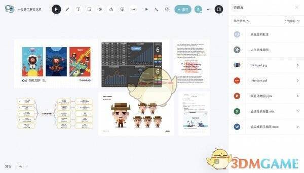 会议桌软件截图2