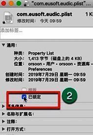 修改文件权限和锁定界面图片