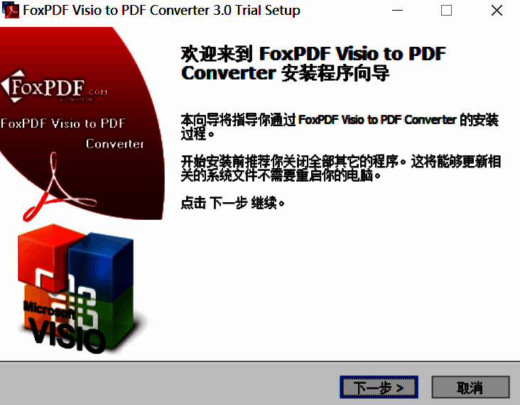 安装包下载页面