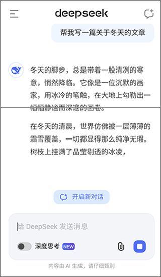 发送问题界面