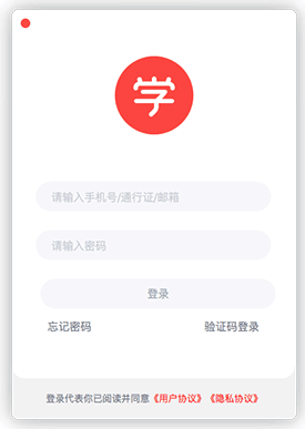 学而思网校苹果电脑版界面图