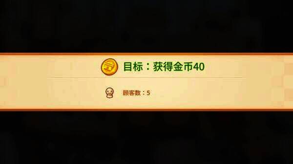 关卡目标说明界面