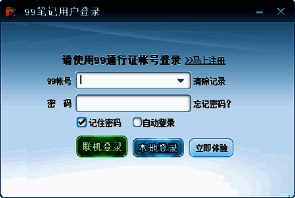 99笔记相关图片