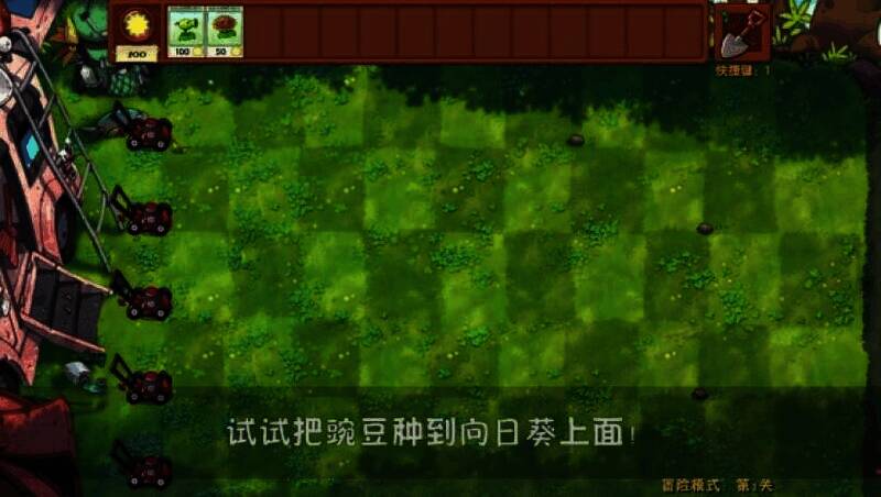 植物大战僵尸融合版游戏场景图