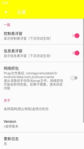 金砖弱网游戏辅助相关图片