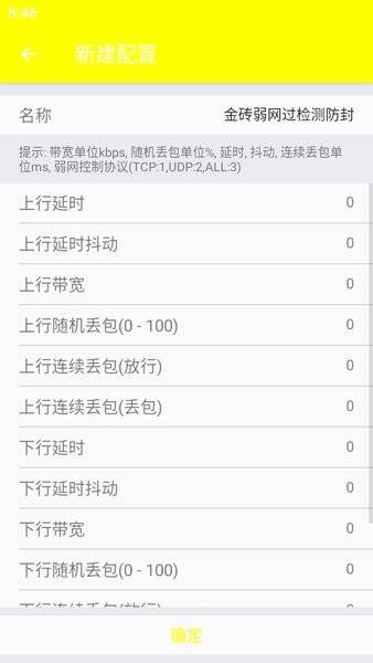 金砖弱网游戏辅助游戏优化相关图片