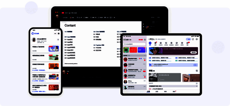 沪江网CCtalk Mac版界面图
