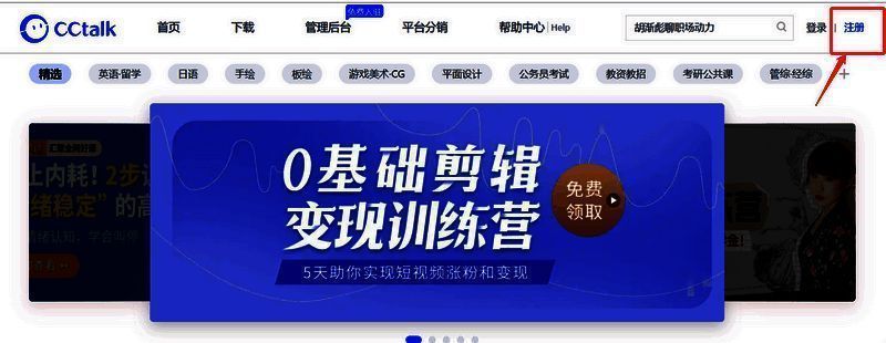 CCtalk注册登录界面图