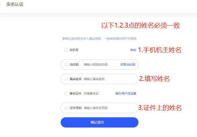 CCtalk实名认证界面图2