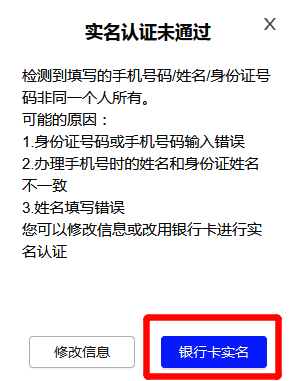 CCtalk银行卡实名界面图1