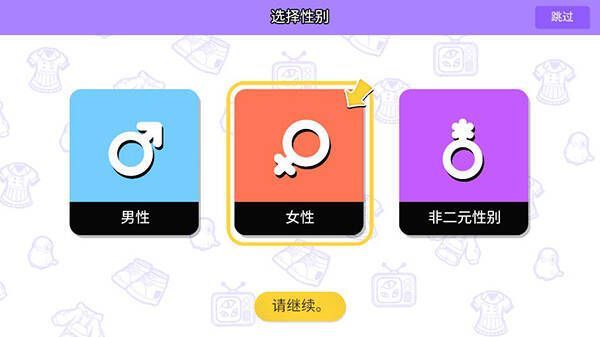 碧优蒂的世界角色创建界面