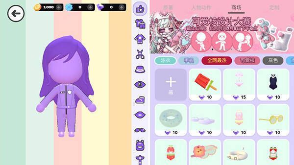 碧优蒂的世界商城界面