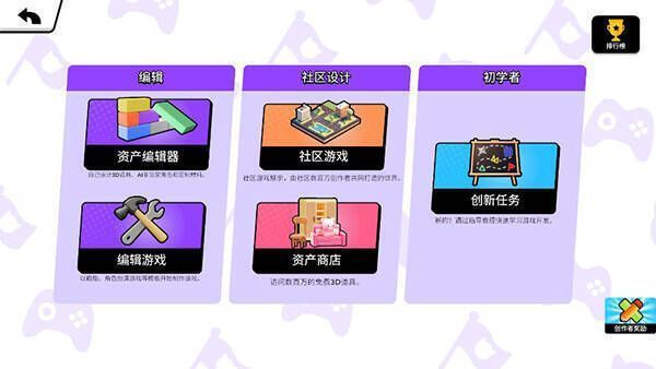 碧优蒂的世界地图制作界面