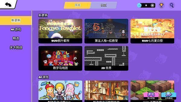 碧优蒂的世界关卡地图界面