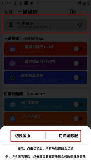 画质魔盒版本切换位置图