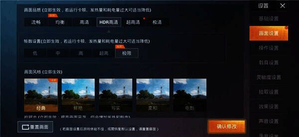 进入游戏后画质效果示例图