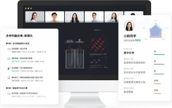 ClassIn Mac版软件界面图